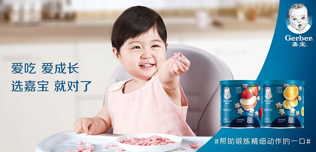 nestl-opens-first-gerber-cereal-snacks-plant-in-china
